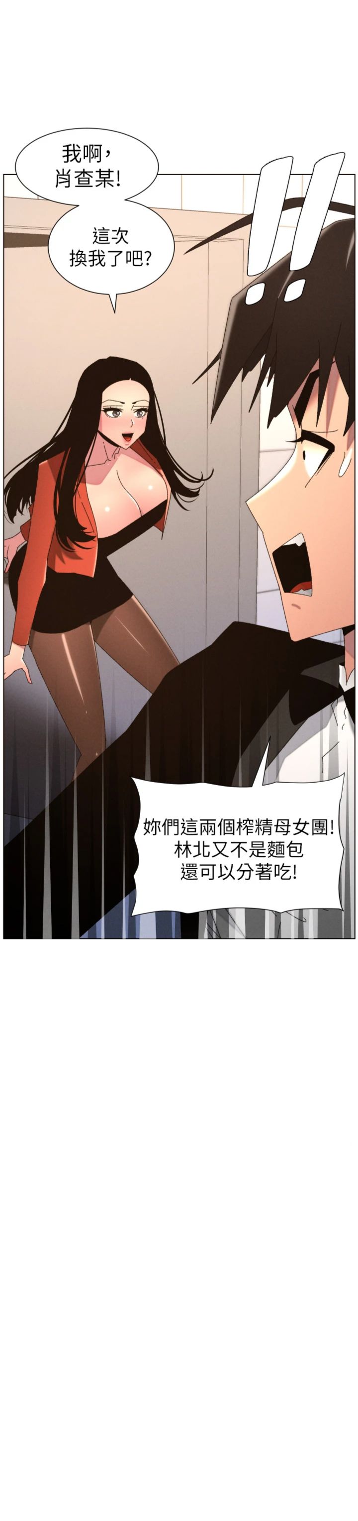 第105話 - 剛新婚就變成寡婦?!