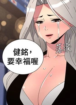 第105話 - 剛新婚就變成寡婦?!的封面的封面