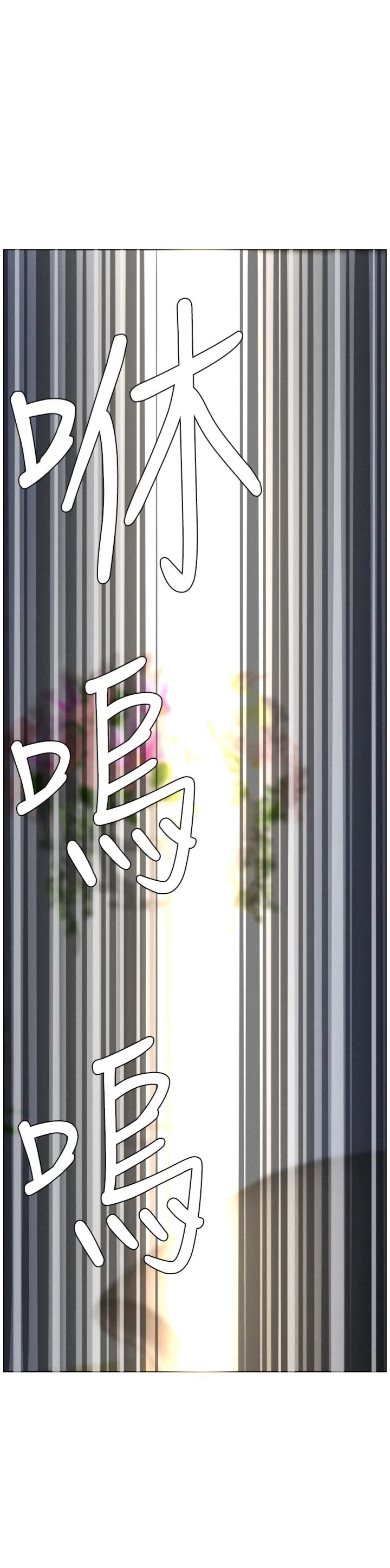 第106話 - 前夫妻檔的激情溫存