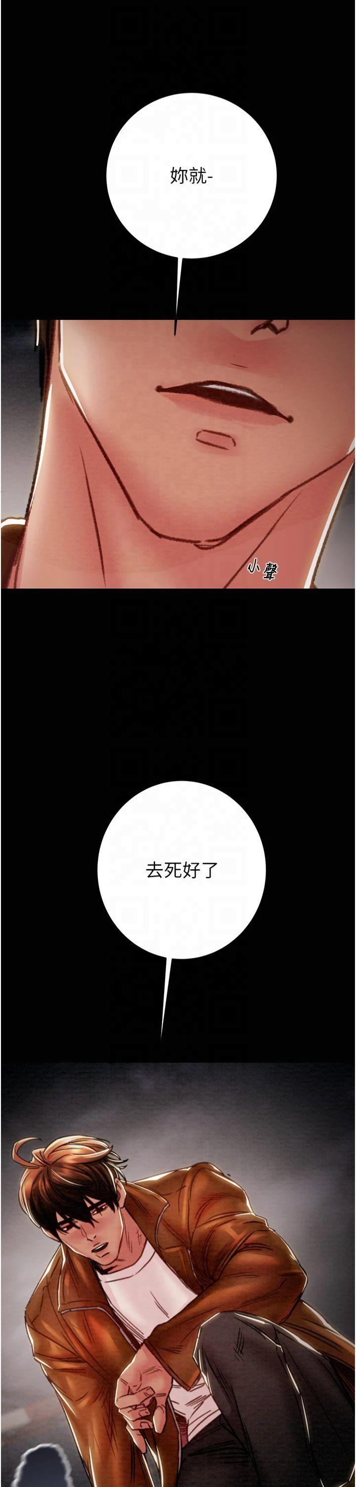 第48話 - 奴隸想要主人的肉棒♥