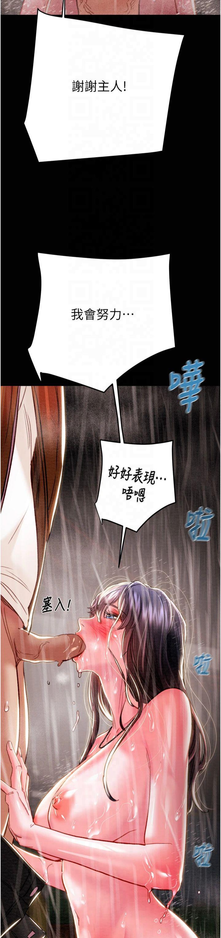 第49話 - 完全臣服的母狗奴隸