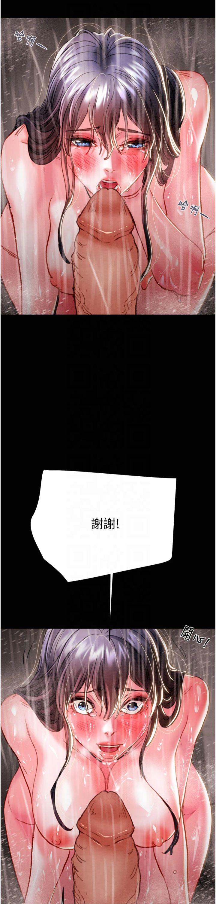 第49話 - 完全臣服的母狗奴隸