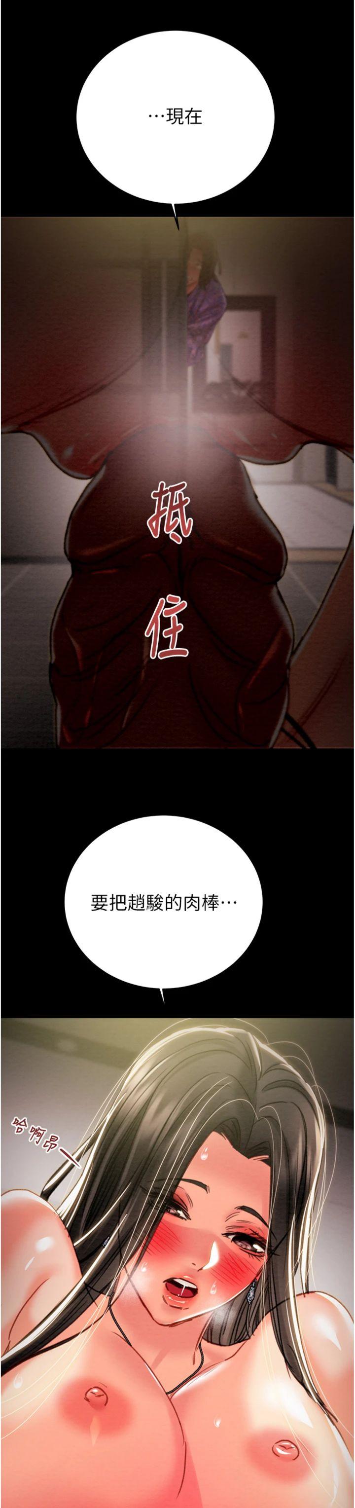 第52話 - 看著女友被死對頭幹