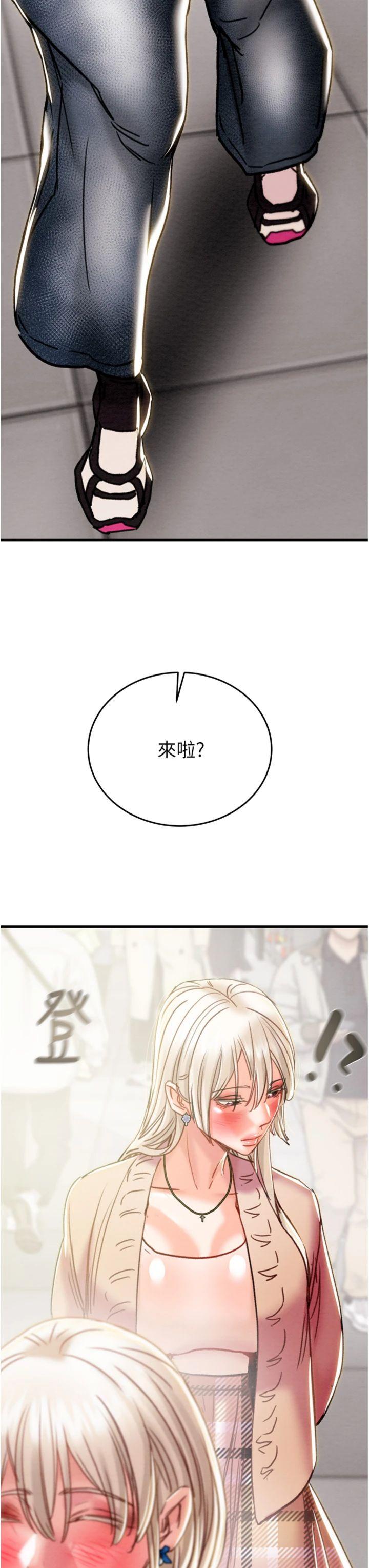第54話 - 輸掉的人請脫衣♥