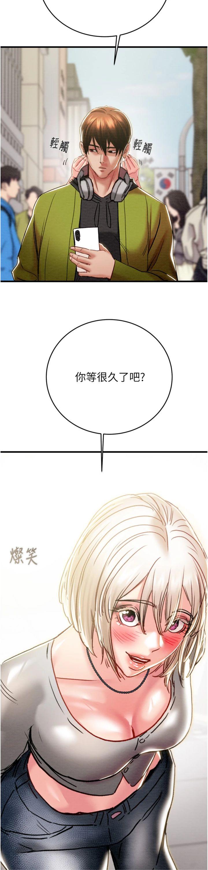 第54話 - 輸掉的人請脫衣♥