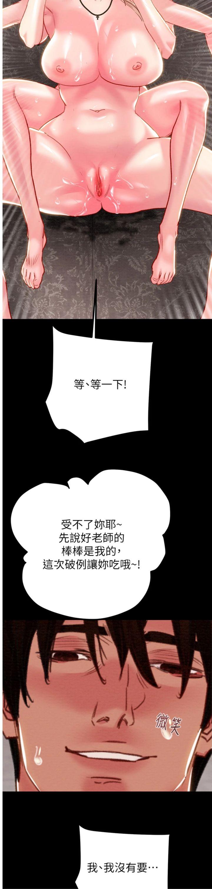 第57話 - 姐妹相擁，互吸互舔