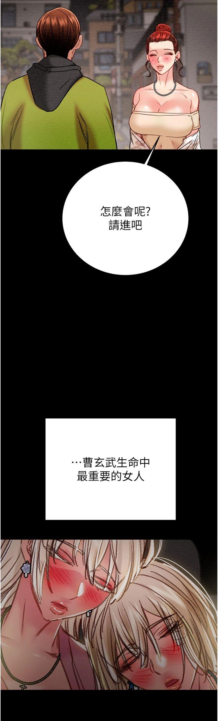 第58話 - 女主人濕身誘惑