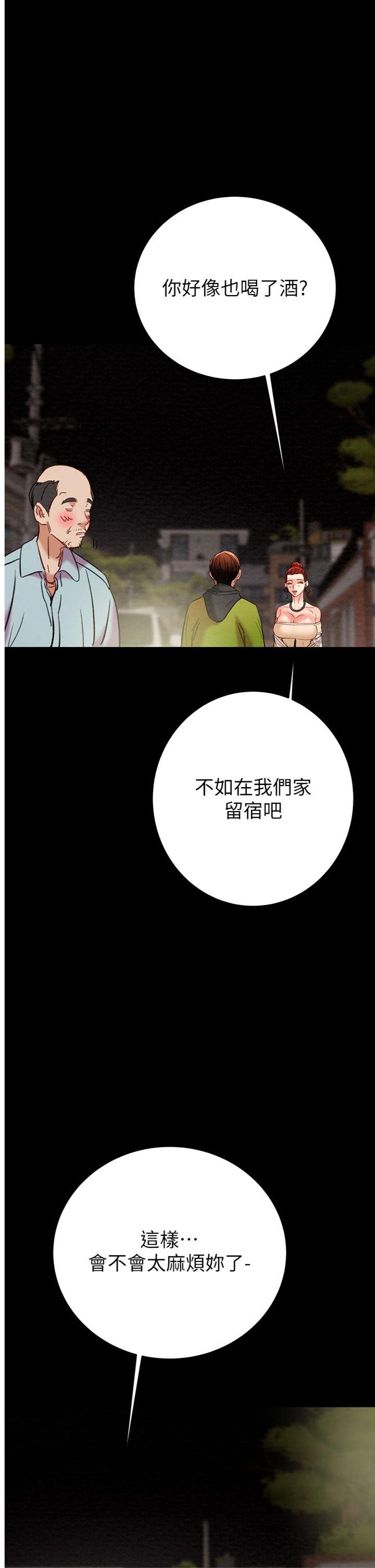 第58話 - 女主人濕身誘惑
