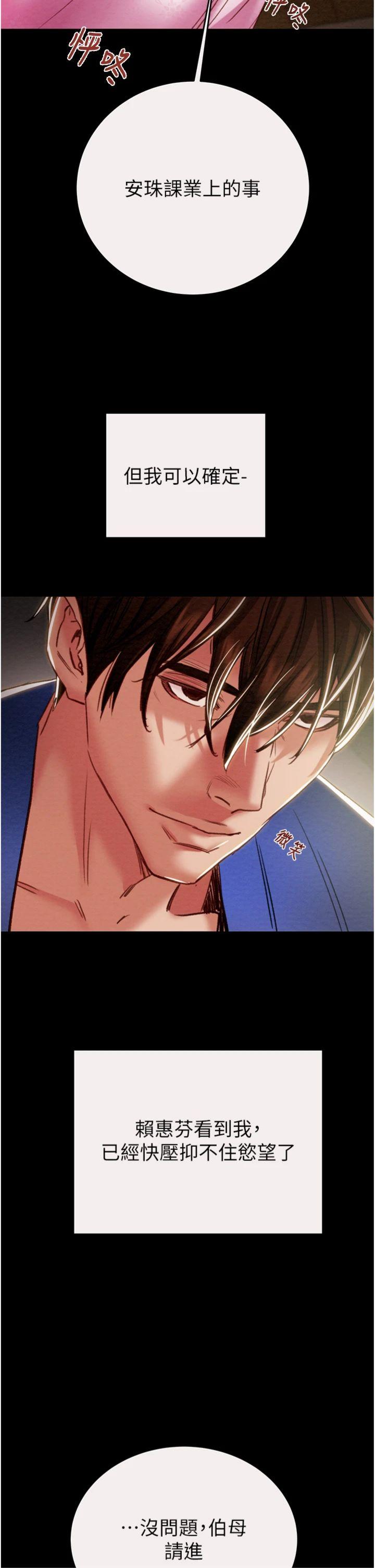 第59話 - 這就是年輕的肉棒♥
