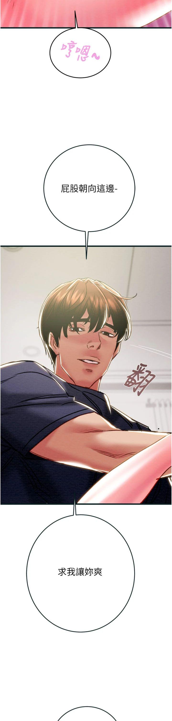 第64話 - 母狗小穴狂噴淫水