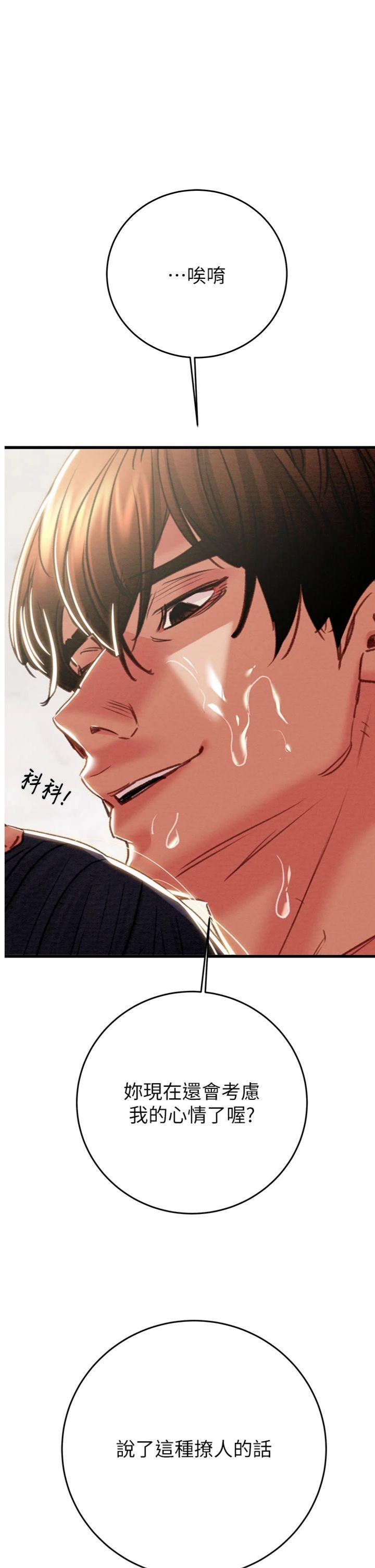 第65話 - 叫給整棟住戶聽
