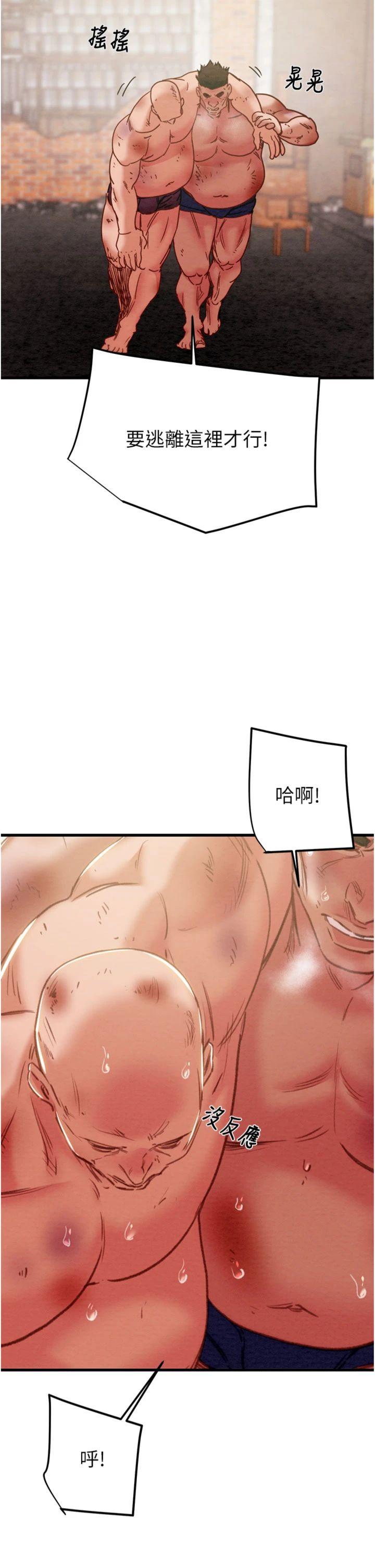 第66話 - 你的家人在我手上