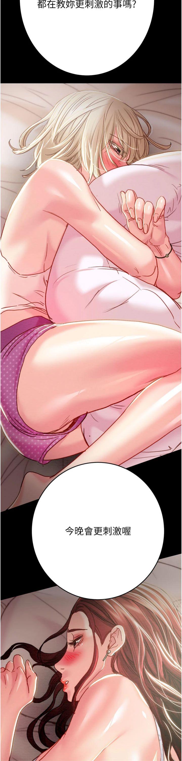 第67話 - 錯信的代價