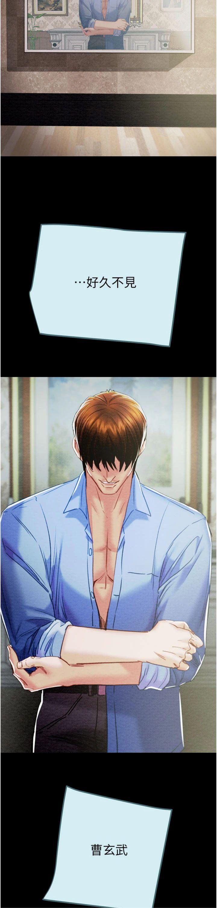 第68話 - 復仇就從母女丼開始