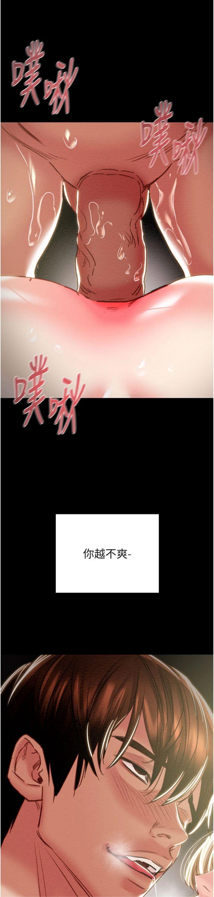第70話 - 要不要吃大陸妹?♥