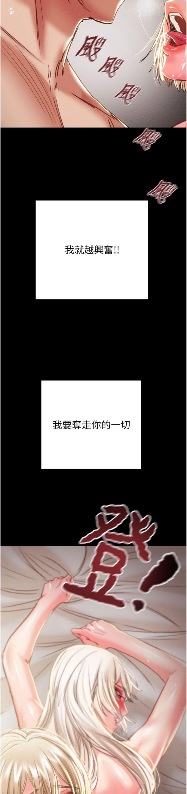 第70話 - 要不要吃大陸妹?♥