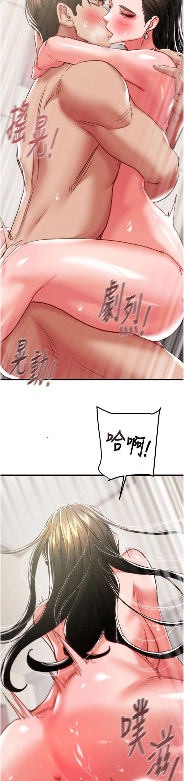 第71話 - 機艙情色按摩服務