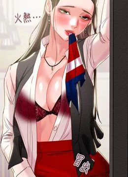 第71話 - 機艙情色按摩服務的封面的封面