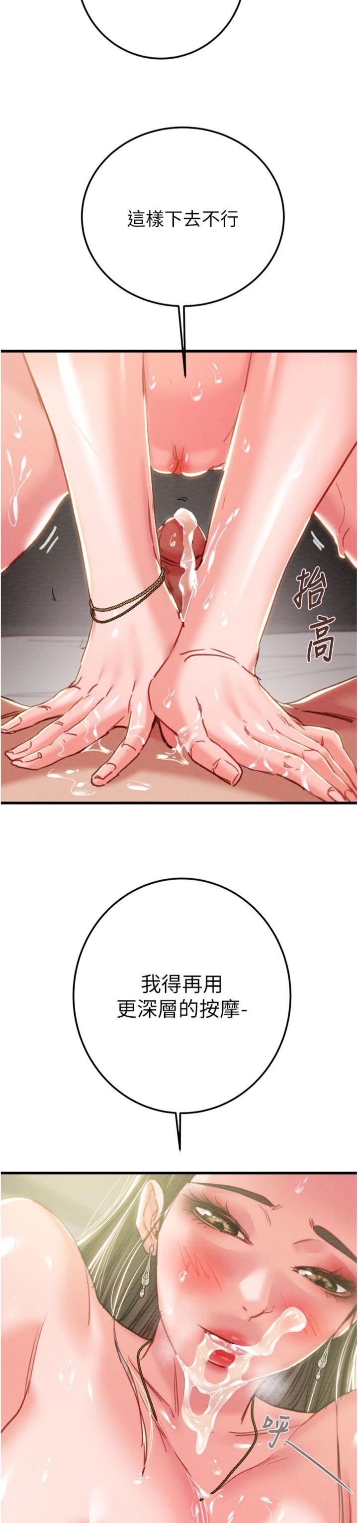 第72話 - 我們到浴室再繼續