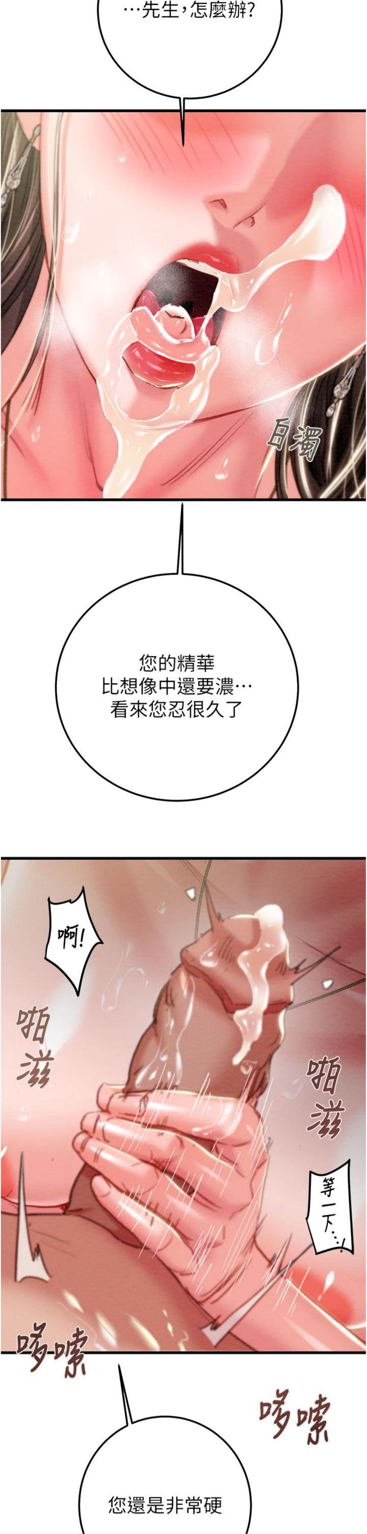 第72話 - 我們到浴室再繼續