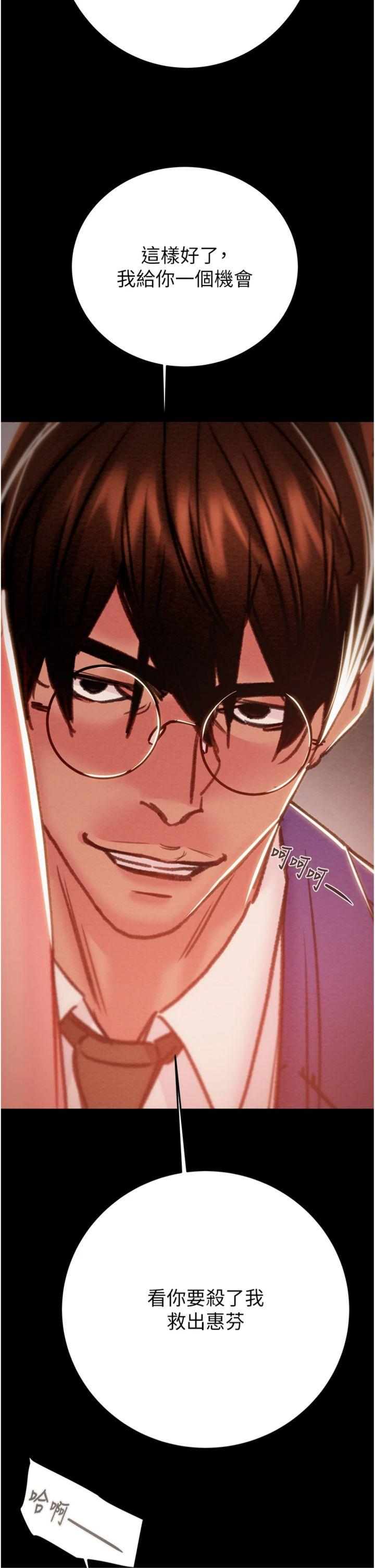 第74話 - 在兒子面前被操到高潮