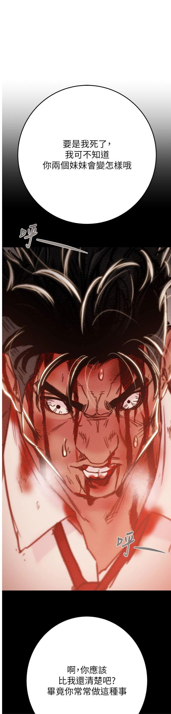 第74話 - 在兒子面前被操到高潮