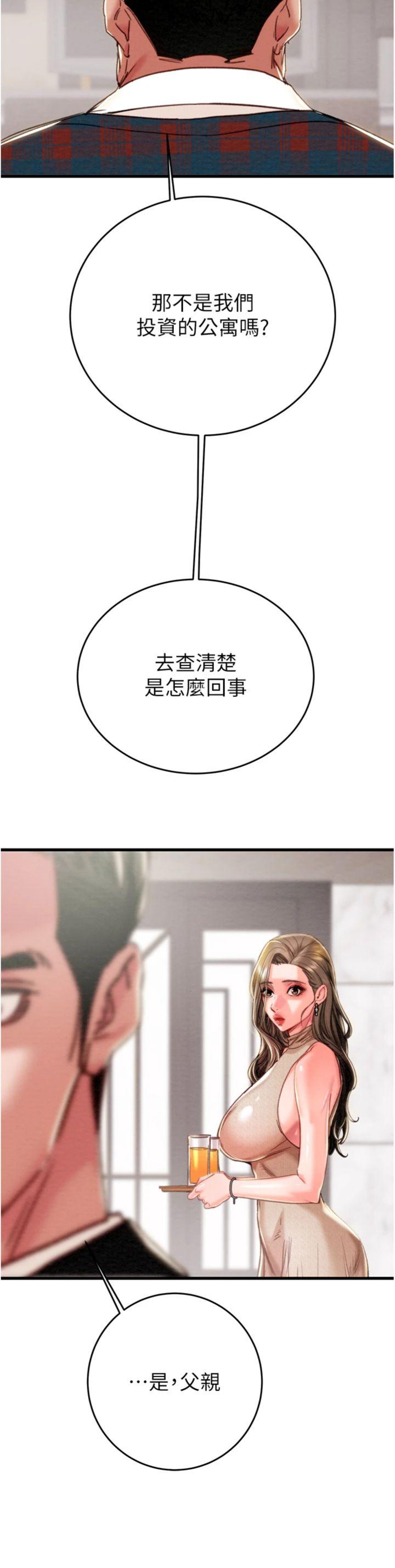 第75話 - 我是全世界最屌的