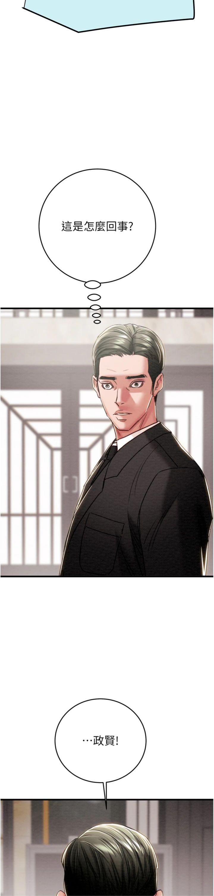 第75話 - 我是全世界最屌的