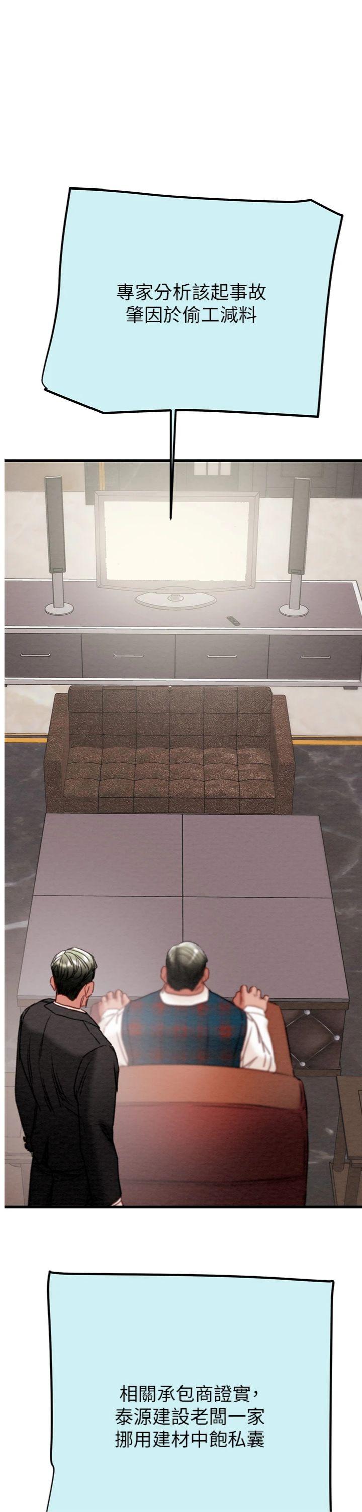 第75話 - 我是全世界最屌的