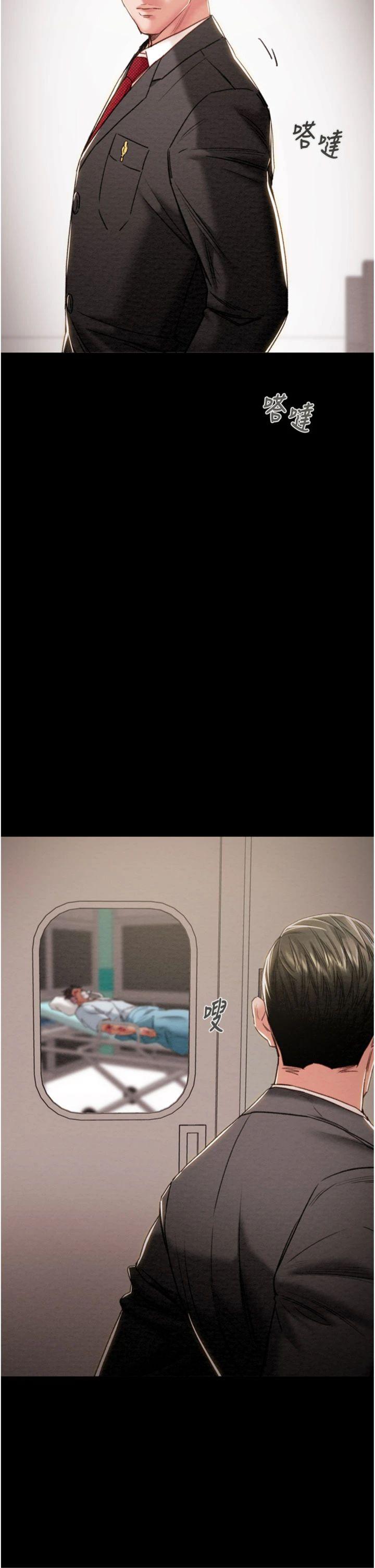 第76話 - 在電話另一邊偷情♥