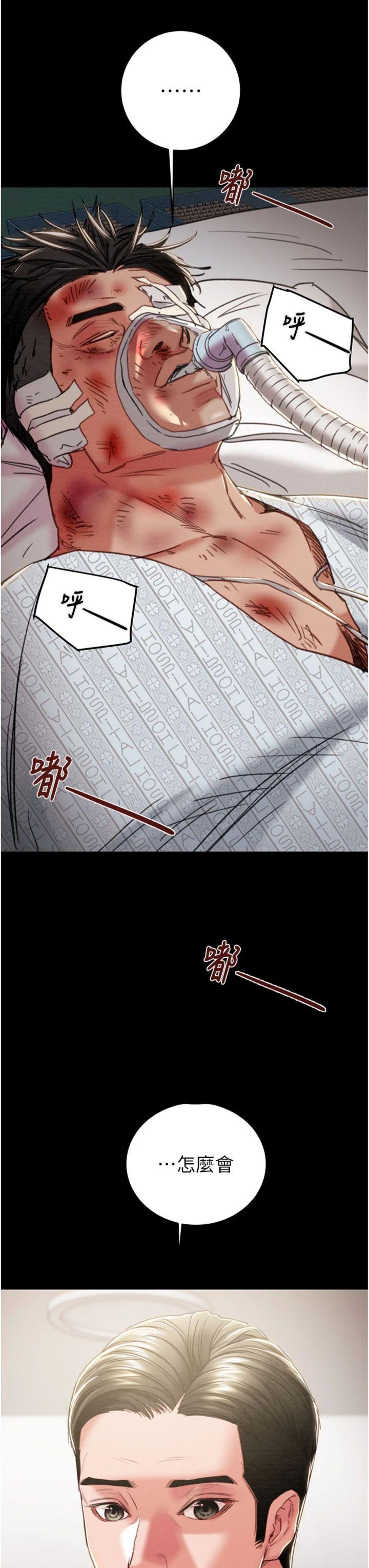 第76話 - 在電話另一邊偷情♥