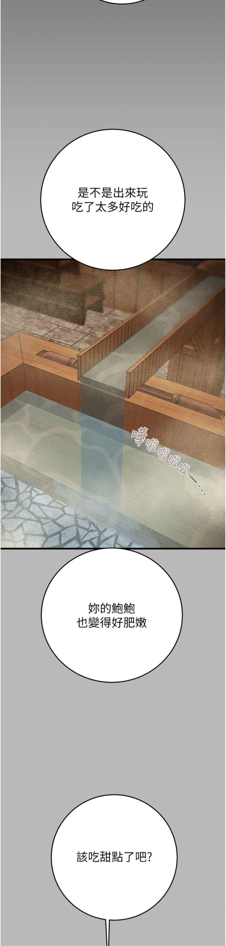 第77話 - 墮落成淫娃的高嶺之花