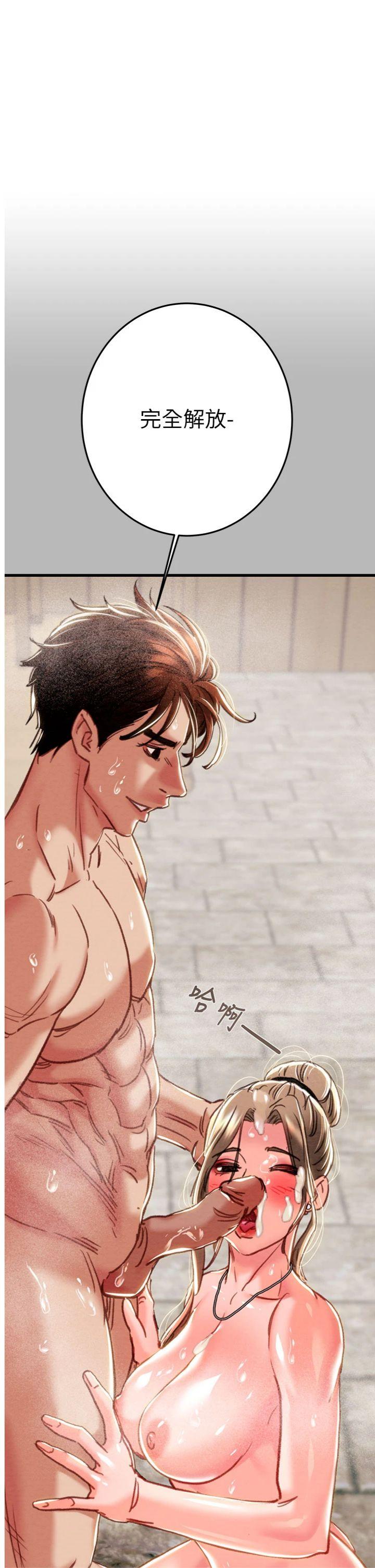 第78話 - 要滿足我不容易哦♥