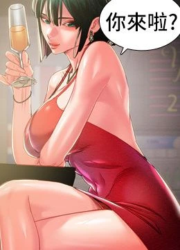 第78話 - 要滿足我不容易哦♥的封面的封面