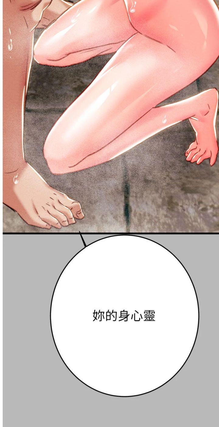 第78話 - 要滿足我不容易哦♥