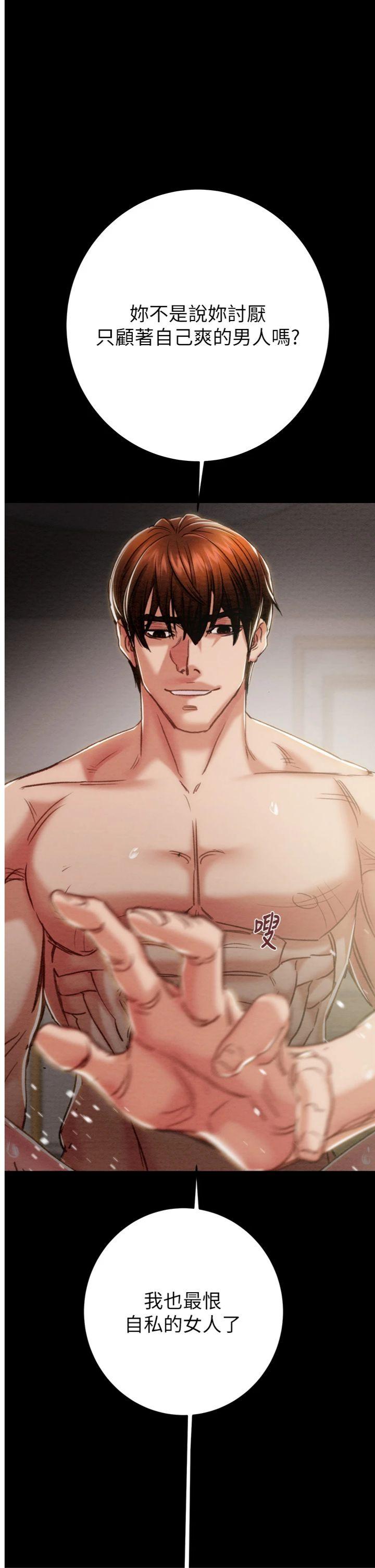 第82話 - 議員最能幹的女秘書