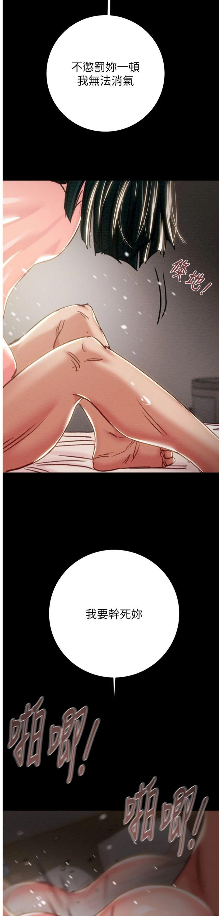 第82話 - 議員最能幹的女秘書