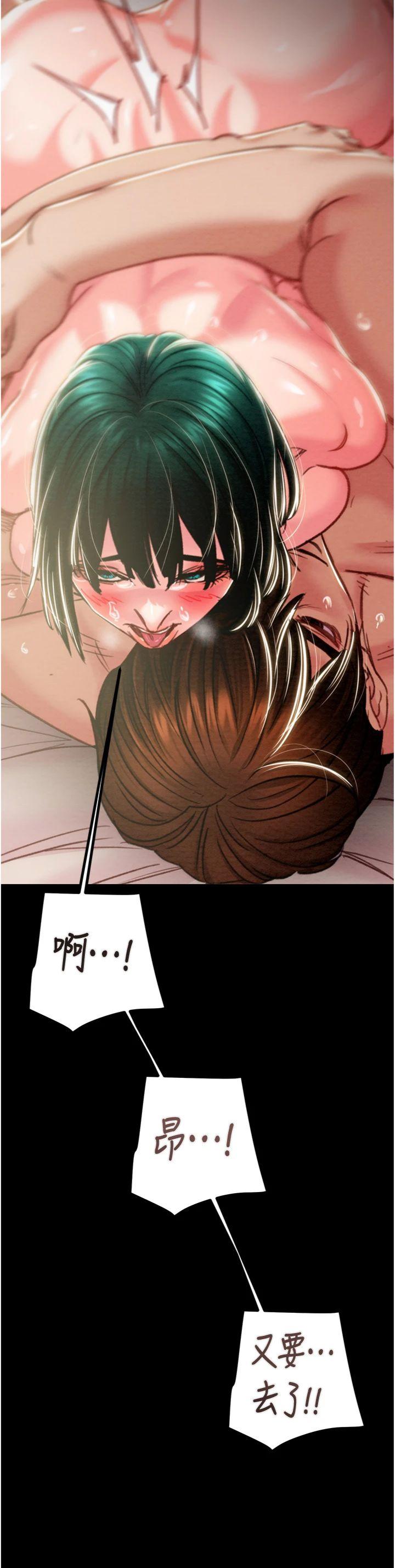 第82話 - 議員最能幹的女秘書