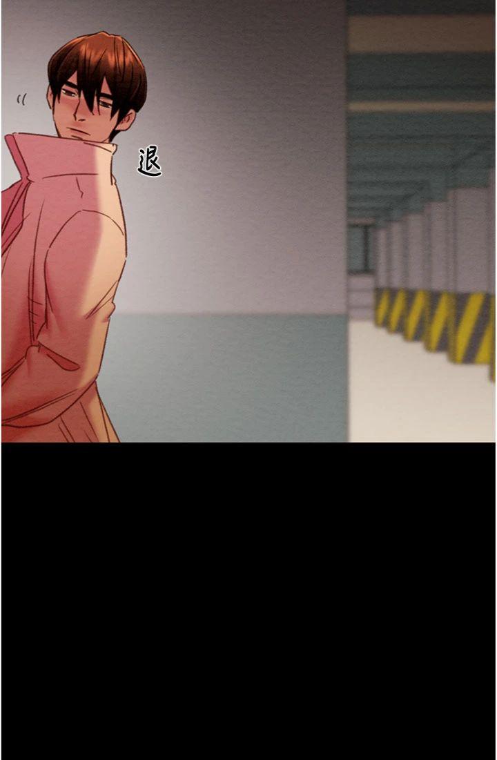 第83話 - 求求你盡情蹂躪我♥