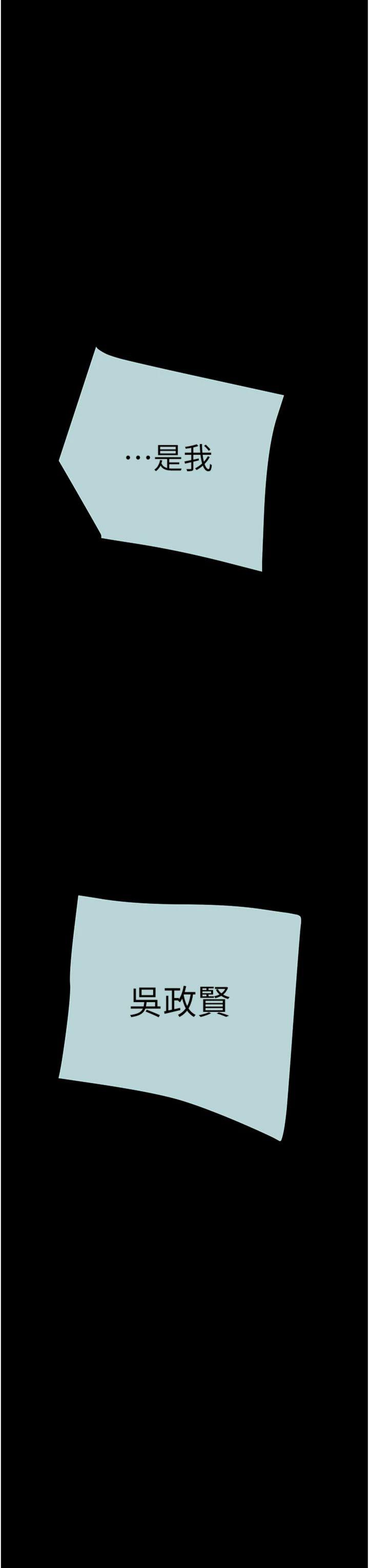 第85話 - 他操了妳幾次?