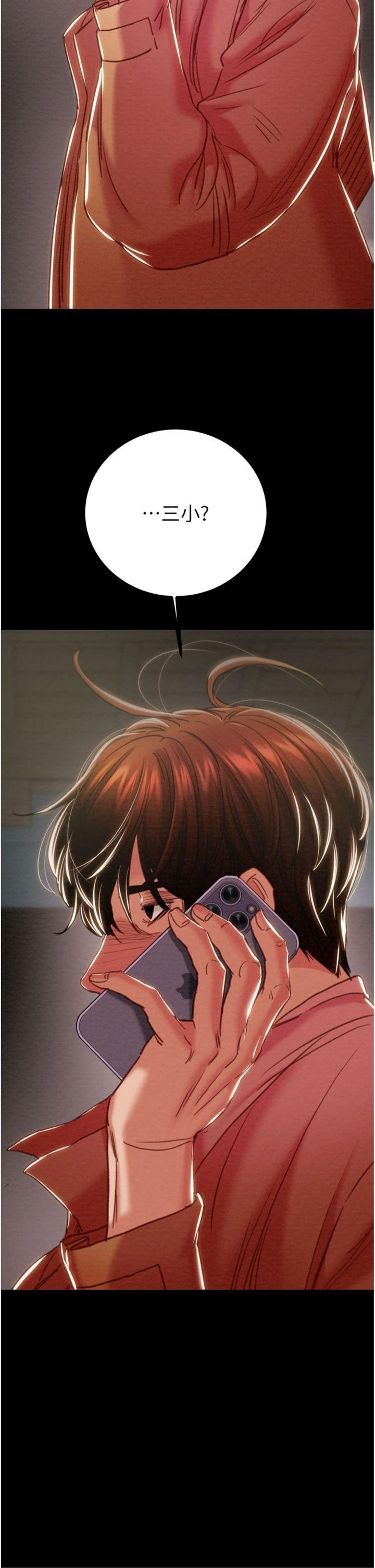 第85話 - 他操了妳幾次?