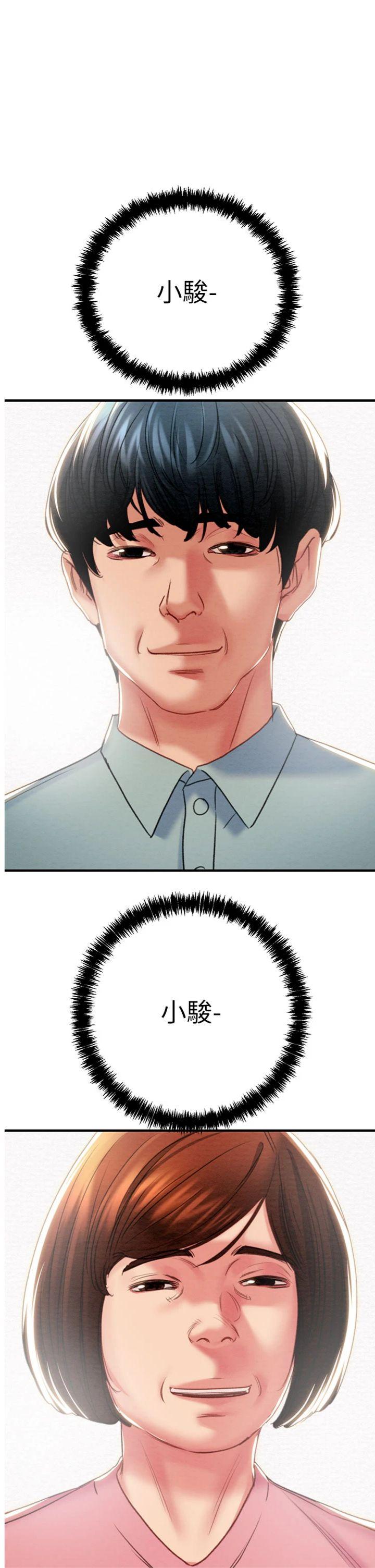 第86話 - 我就配合你演出吧!