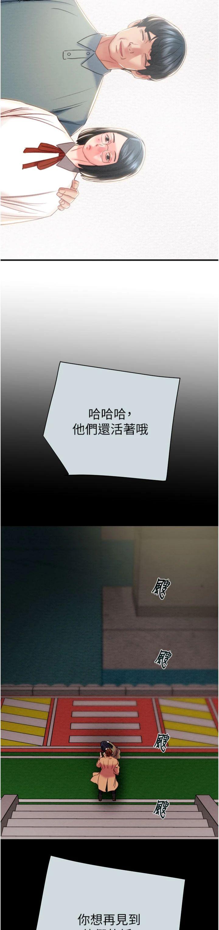 第86話 - 我就配合你演出吧!