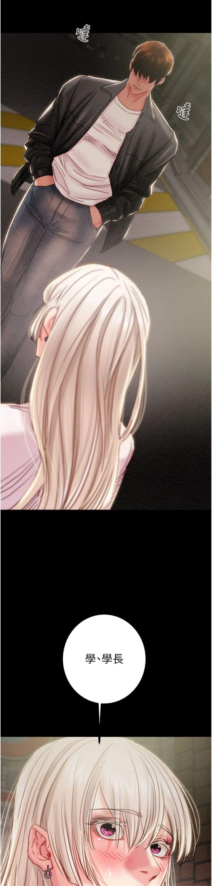 第87話 - 這顆賤鮑值多少錢?!