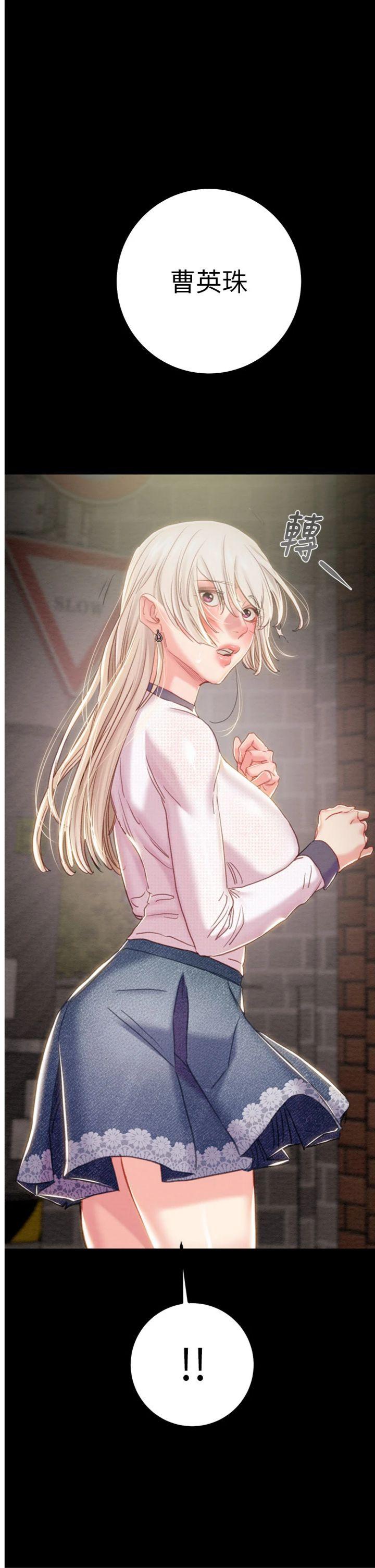 第87話 - 這顆賤鮑值多少錢?!