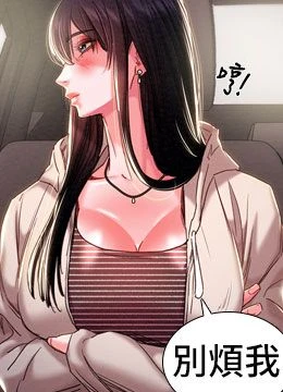 第87話 - 這顆賤鮑值多少錢?!的封面的封面