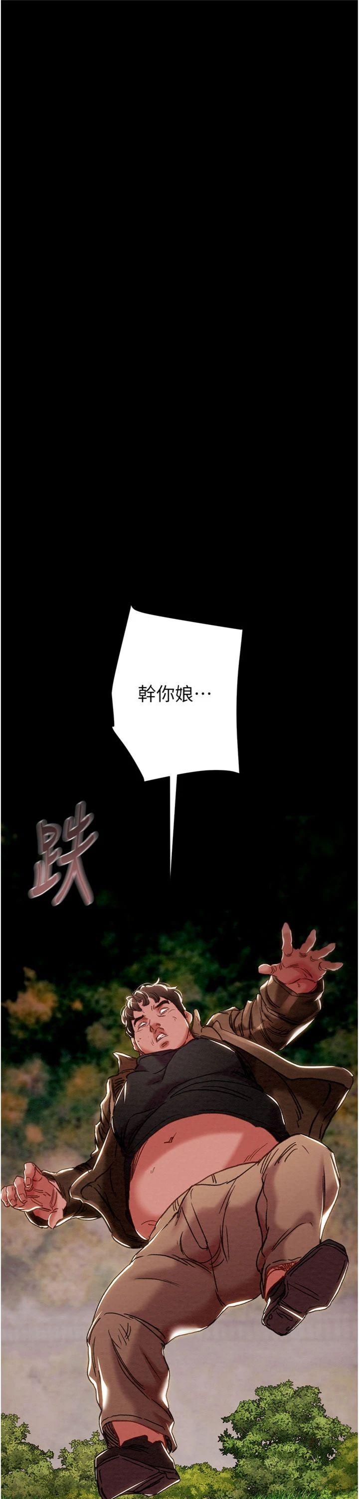 第88話 - 最後再好好疼妳一次