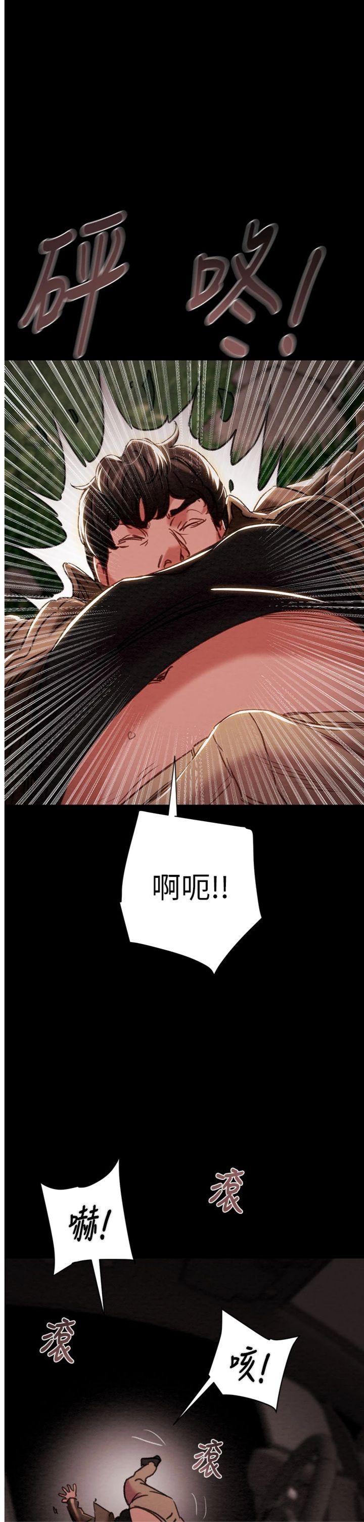 第88話 - 最後再好好疼妳一次