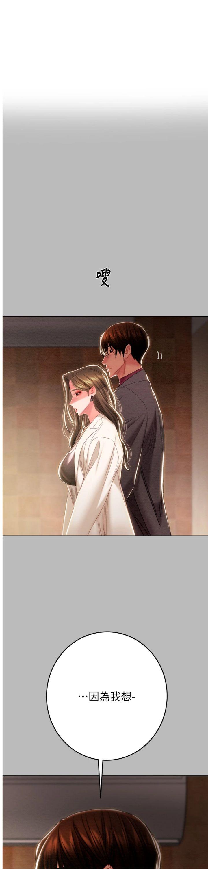 第89話 - 淫靡的廢棄療養院