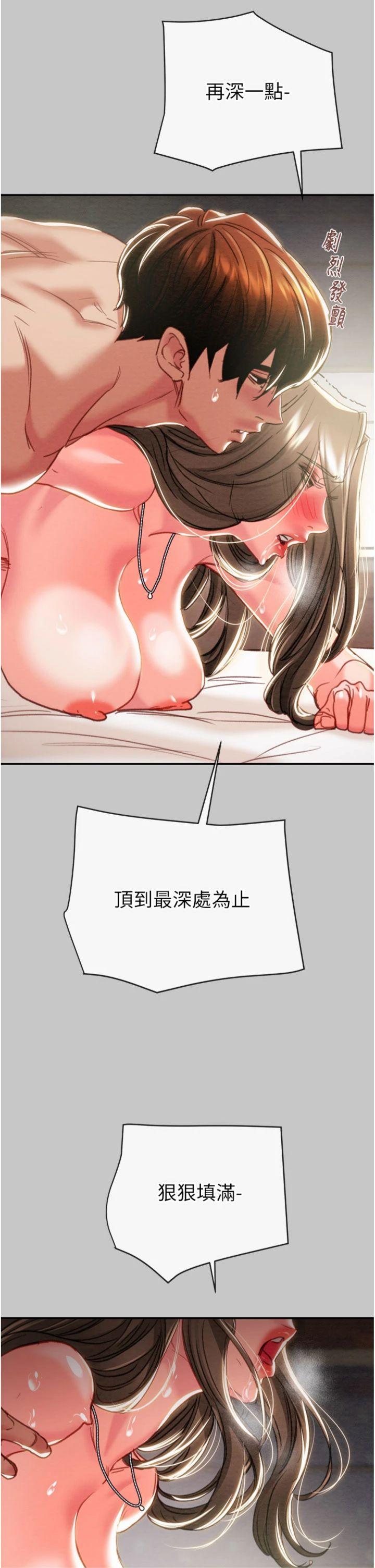 第90話 - 被NTR居然硬了